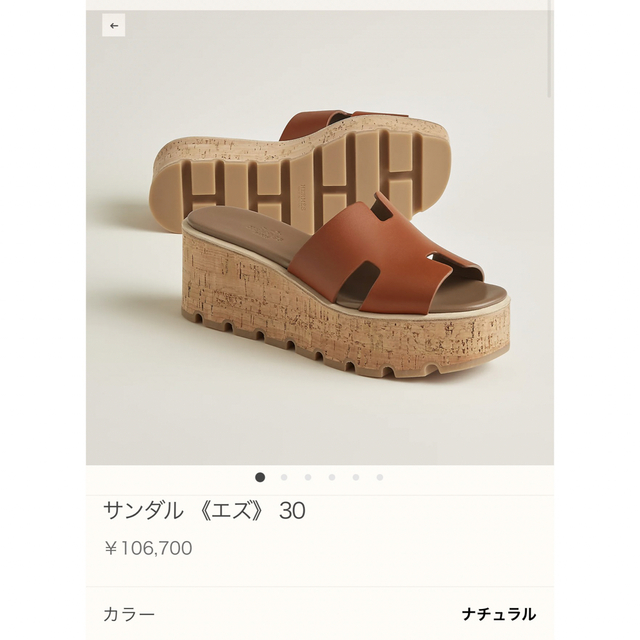 エルメス サンダル ミュール Eze エズ | www.myglobaltax.com