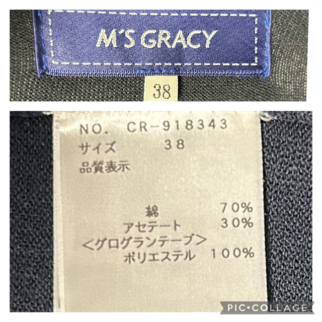 M'S GRACY(エムズグレイシー)のM'S GRACYロングパーカー◆エムズグレィシーネイビーロングカーディガン レディースのジャケット/アウター(その他)の商品写真