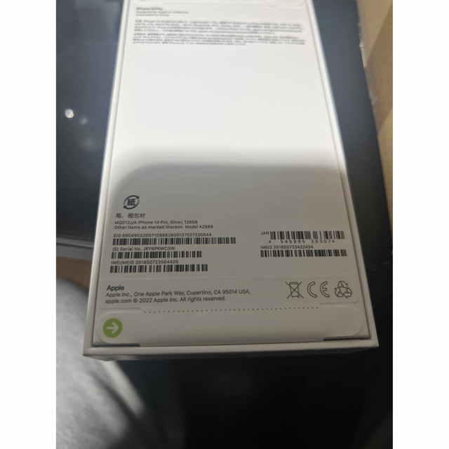 iPhone 14 pro 128GB シルバー SIMフリー残債無し新品未開封 iPhone 14 pro 128GB シルバー SIMフリー残債無し新品未開封
