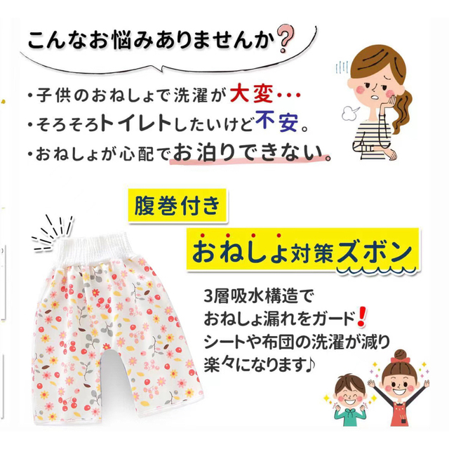 おねしょズボン 防水 腹巻き パンツ 子供　トイレト　さくらんぼ　M 0-4歳 キッズ/ベビー/マタニティのおむつ/トイレ用品(トレーニングパンツ)の商品写真