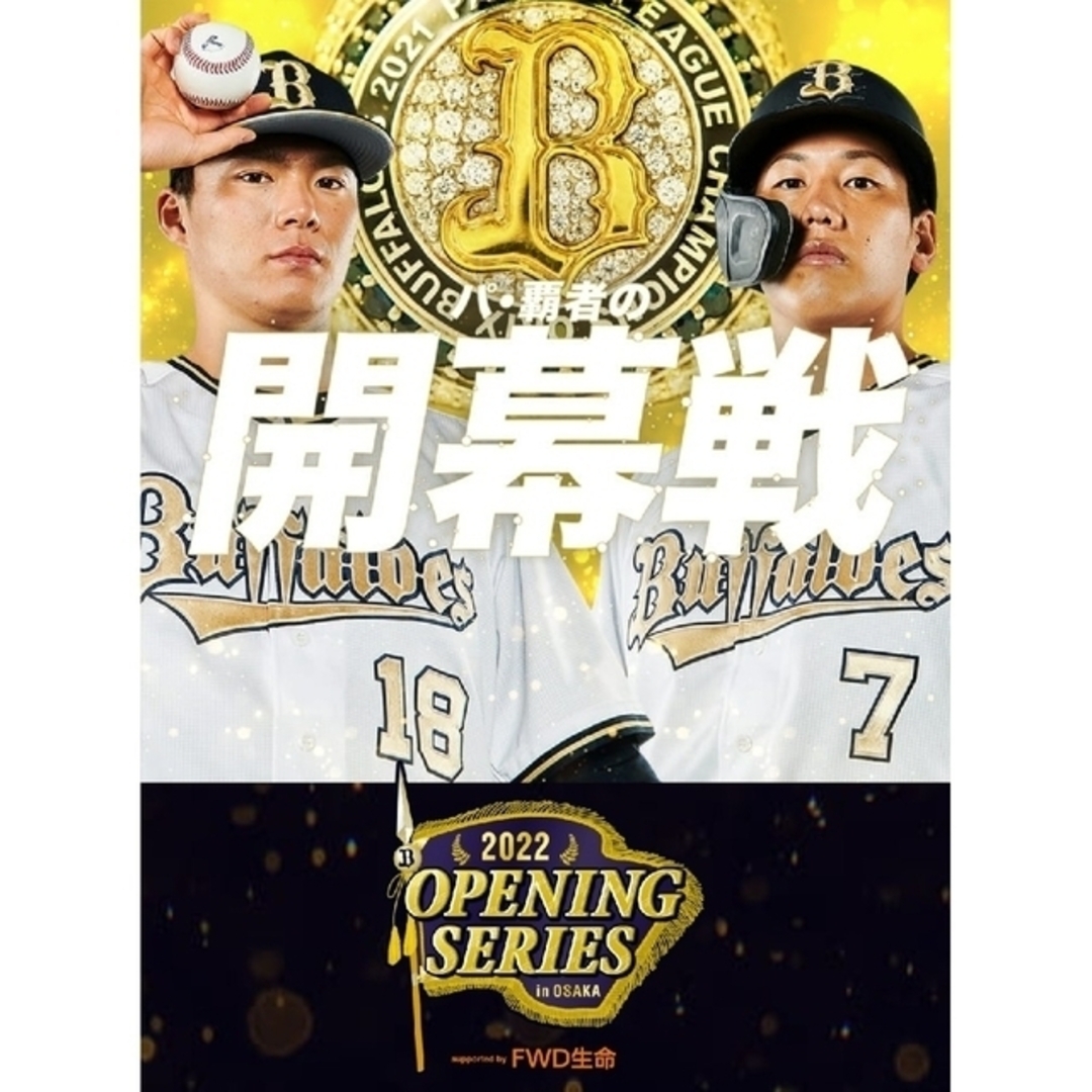 DESCENTE - 【11選手限定】オリックス バファローズ T岡田 DESCENTE - 【11選手限定】オリックス バファローズ T岡田