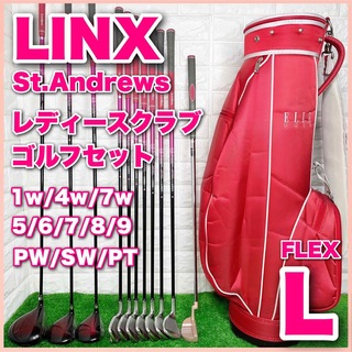 セントアンドリュース(St.Andrews)の【レディースゴルフ】 LINKS リンクス St.Andrews 11本 右利き(クラブ)