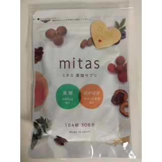 mitas ミタス　葉酸サプリ　1袋