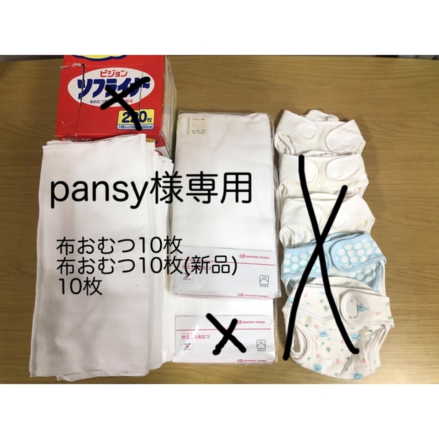 pansy様専用 布おむつ計20枚の通販 by cocoe's shop｜ラクマ