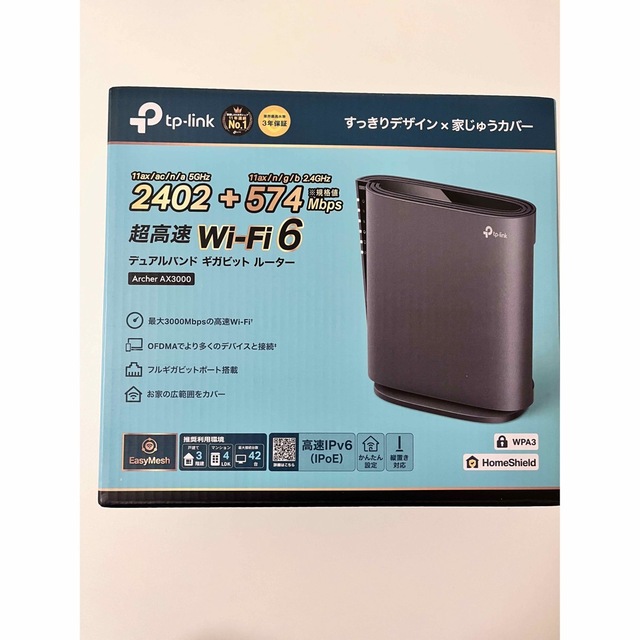 TP-LinkのWi-Fi6に対応　無線LANルーターArcher AX3000