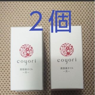 coyori美容液オイル 月 20ml ２本(美容液)