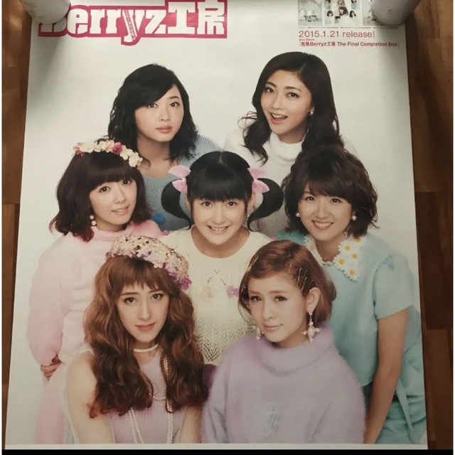 Berryz工房(ベリーズコウボウ)のBerryz工房 JOYSOUND ポスター エンタメ/ホビーのタレントグッズ(アイドルグッズ)の商品写真