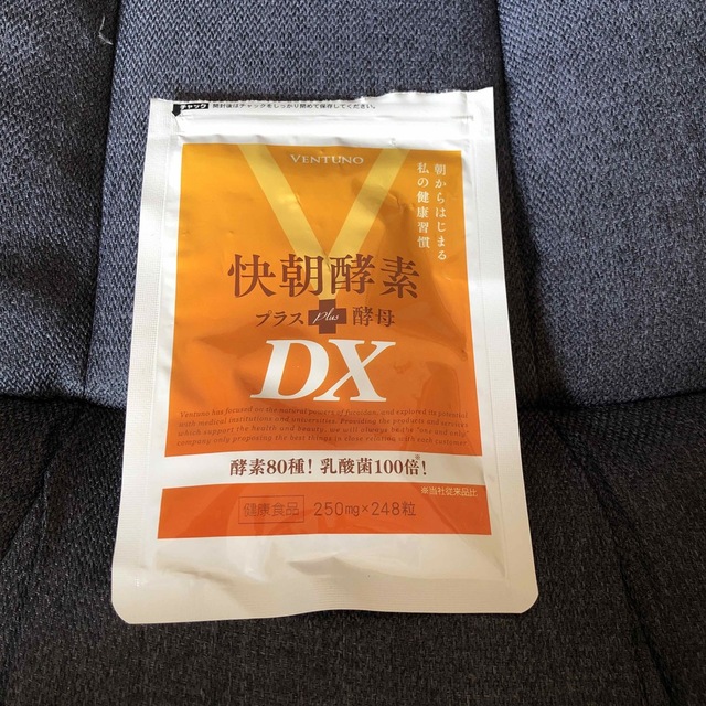 【新品】快朝酵素プラス酵母DX 248粒