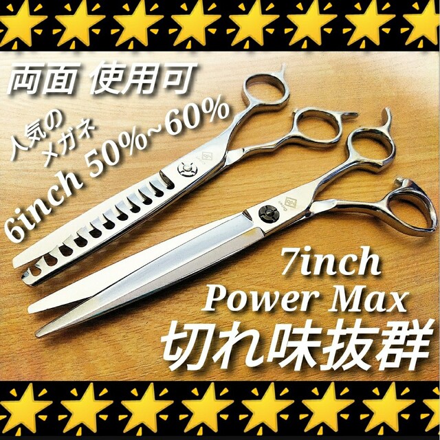 安心のアフターケア ✨切れ味抜群プロ仕様✨シザーセニングシザー