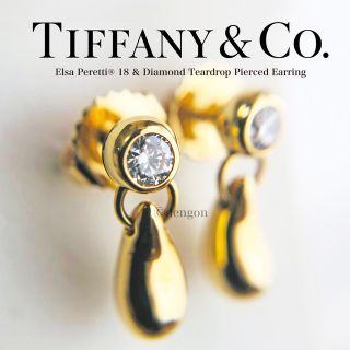 ティファニー ティアドロップ ピアスの通販 100点以上 | Tiffany & Co