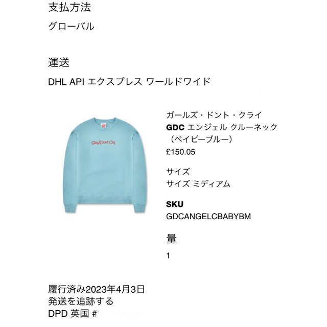 GIRLS DON'T CRY Gdc Angel Crewneck - スウェット