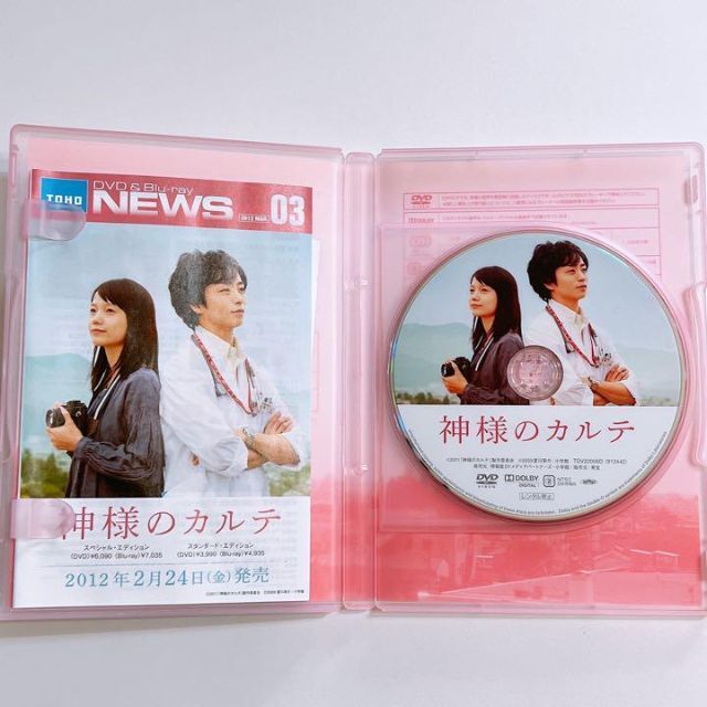 神様のカルテ DVD 通常盤 美品! 初回限定ケース 嵐 櫻井翔 宮崎あおい