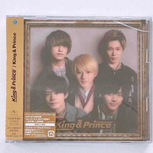 King & Prince(キングアンドプリンス)のKing & Prince 初回限定盤B 新品未開封！ CD アルバム 平野紫耀 エンタメ/ホビーのCD(ポップス/ロック(邦楽))の商品写真