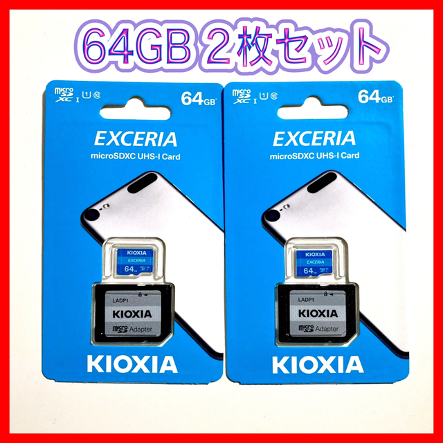 最大82％オフ！ 値下げ中 micro SD XCカード64GB 2枚セット