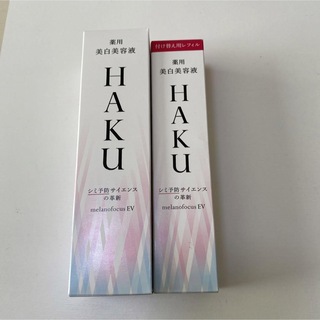 ハク(HAKU（SHISEIDO）)のHAKU メラノフォーカスEV + 45gレフィル(美容液)