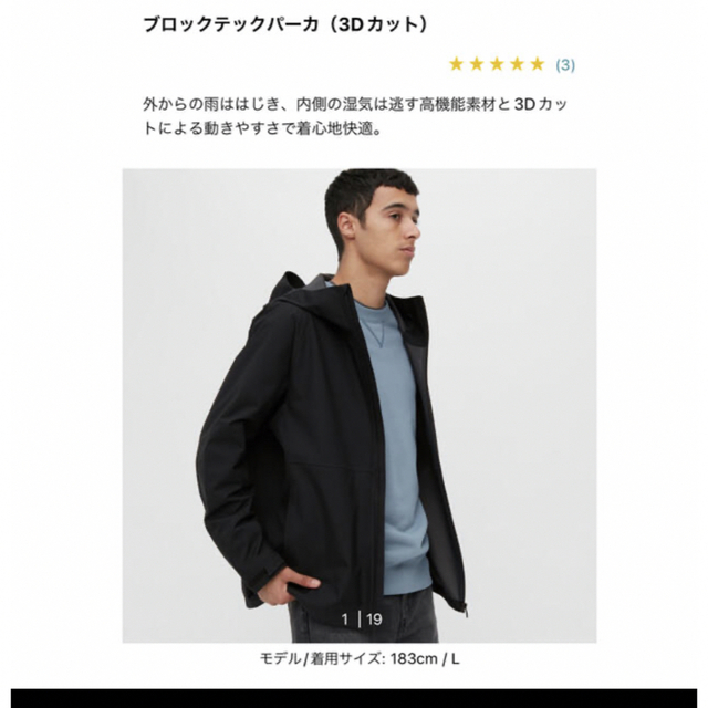 UNIQLO(ユニクロ)のユニクロ　ブロックテックパーカー　ブラック メンズのトップス(パーカー)の商品写真