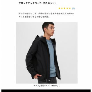 ユニクロ(UNIQLO)のユニクロ　ブロックテックパーカー　ブラック(パーカー)