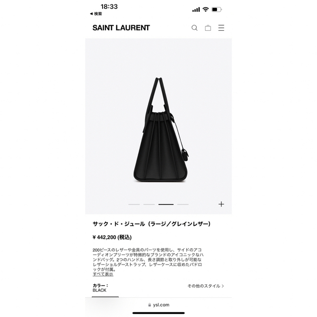 Saint Laurent(サンローラン)のサンローラン   サックドジュール　　スプール　バッグ　HERMES メンズのバッグ(トートバッグ)の商品写真