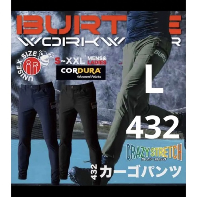 BURTLE バートル 432 ブラック Lサイズ