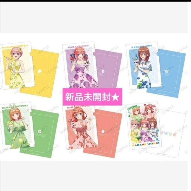 五等分の花嫁 クリアファイル 全6種 フルーツワンピースver. マルイ