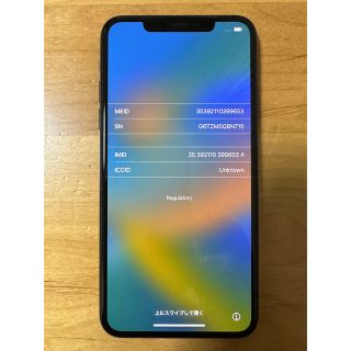 アイフォーン(iPhone)の【中古美品】iPhone11 pro max(スマートフォン本体)