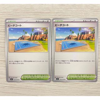 ビーチコート　ポケモンカード　スカーレットex(シングルカード)