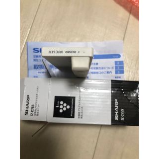 シャープ(SHARP)のジャンク品 交換用プラズマクラスターイオン発生ユニット IZ-C75S(1コ入)(その他)
