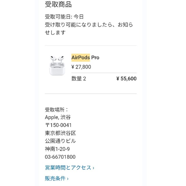 Apple AirPods pro 美品 Apple AirPods pro 美品