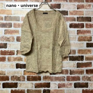 ナノユニバース(nano・universe)の【nano・universe】バルーン袖ケーブル編み切替え無地長袖ニット(ニット/セーター)