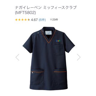 ナガイレーベン(NAGAILEBEN)の橘さん専用　ナガイレーベンスクラブ　ミッフィー　中古(その他)