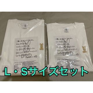 ディーオーディー(DOD)の送料込み！DOD 干支Tee 兎　L・Sサイズ　2枚セット　Tシャツ　新品　②(Tシャツ/カットソー(半袖/袖なし))