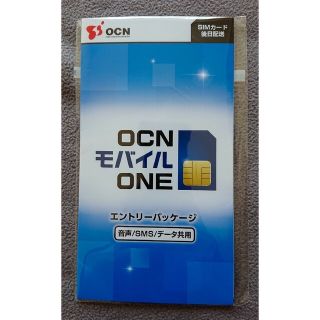 エヌティティドコモ(NTTdocomo)のOCNモバイルOne エントリーパッケージ(その他)