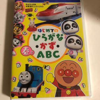 アンパンマン(アンパンマン)のはじめてのひらがなかずABC春号(キッズ/ファミリー)