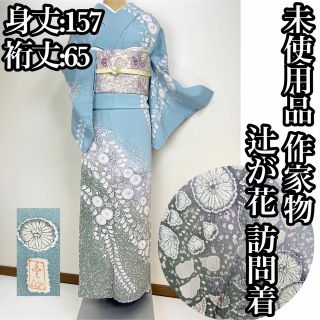 美品【花々 金駒刺繍】小粋 訪問着 正絹 袷 s786 | www.residence2b.ch