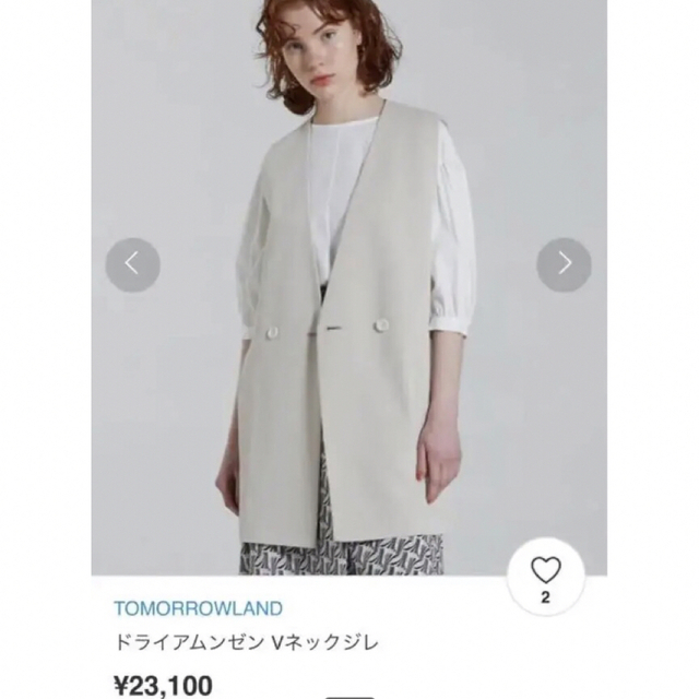 トゥモローランド Ballsey ドライアムンゼン Vネックジレ 【中古】 www