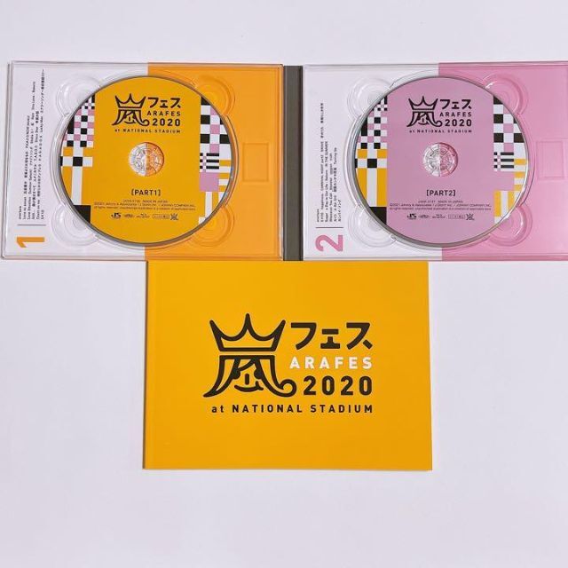 美品 嵐 アラフェス2020　at　国立競技場 Blu-ray 2枚組