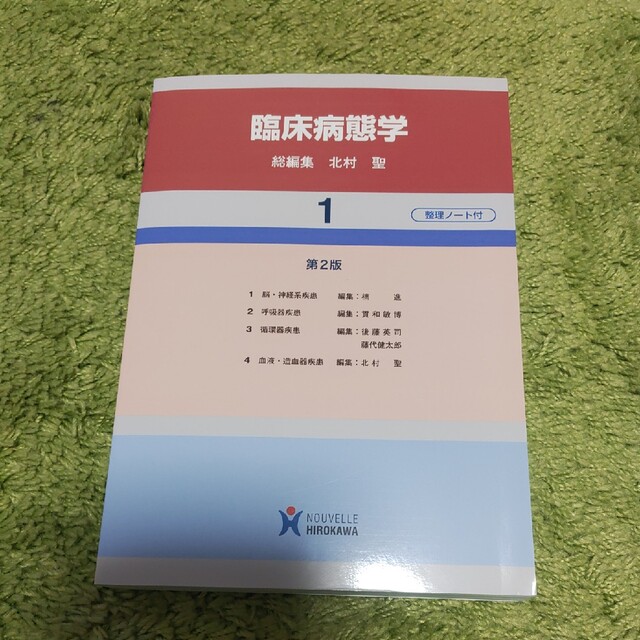 nami様専用★2冊 エンタメ/ホビーの本(健康/医学)の商品写真