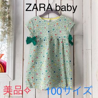 ザラキッズ(ZARA KIDS)の☆ZARAbaby☆100サイズ☆美品☆ワンピース☆(ワンピース)