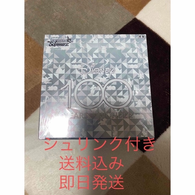 ご注意ください ヴァイスシュヴァルツ ディズニー100 シュリンク付き