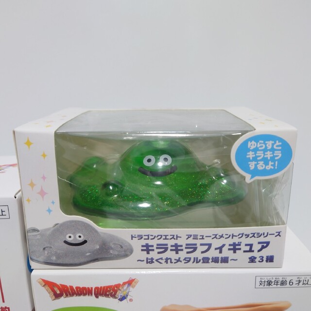 ドラクエ キラキラフィギュア&万年カレンダー&やくそう袋の植木鉢