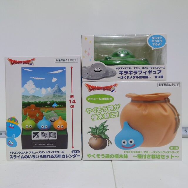 ドラクエ キラキラフィギュア&万年カレンダー&やくそう袋の植木鉢