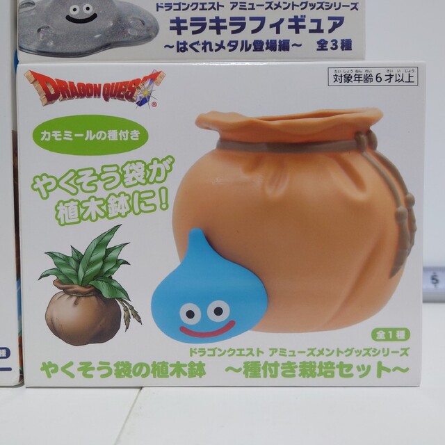 ドラクエ キラキラフィギュア&万年カレンダー&やくそう袋の植木鉢