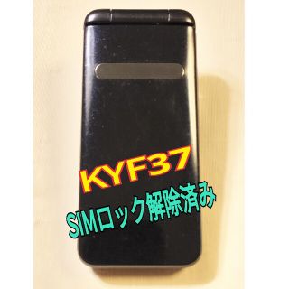 Gratina4G ★KYF37★  SIMロック解除済 液晶フィルム付き(携帯電話本体)