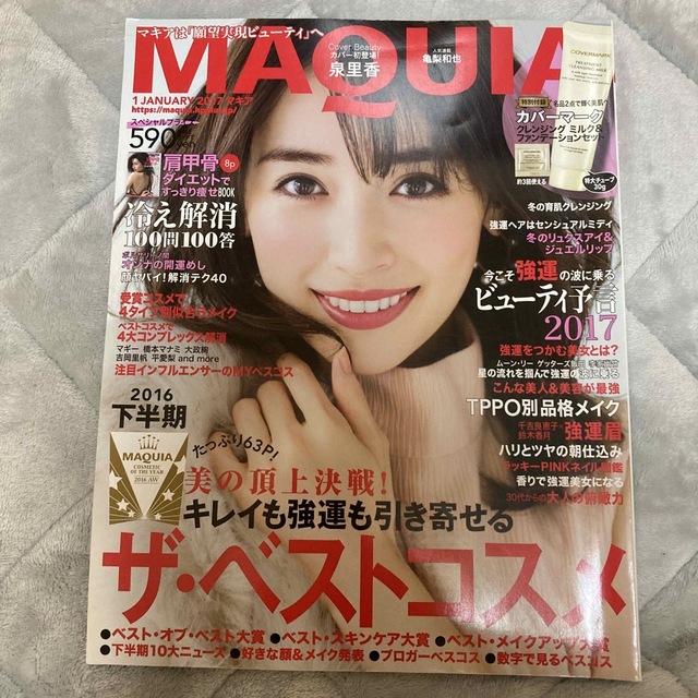 集英社(シュウエイシャ)のマキア2017年1月号【雑誌のみ　付録などナシ】 エンタメ/ホビーの雑誌(美容)の商品写真