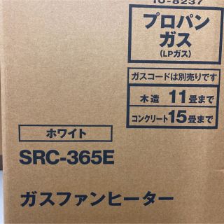 リンナイ(Rinnai)のリンナイ SRC-365E ガスファンヒーター LPガス用(ファンヒーター)