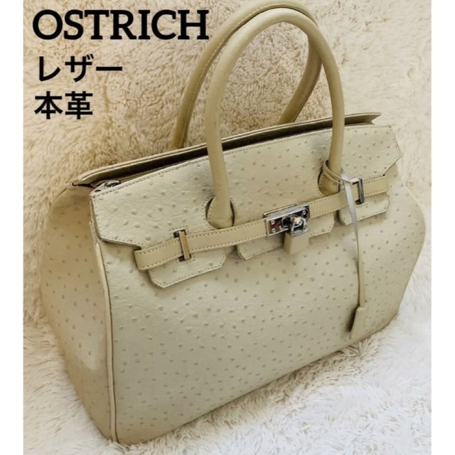 OSTRICH オーストリッチ 本革 レザー ハンドバッグ ベージュ