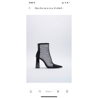 ザラ(ZARA)のZARA ザラ ブロックヒール メッシュ アンクル ブーツ 黒 サイズ37(サンダル)