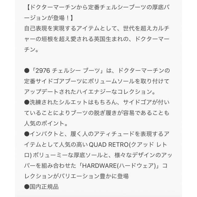 ドクターマーチン☆チェルシーブーツレディース