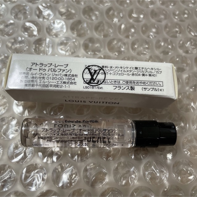 ルイヴィトン　オードパルファン2ml ×9種セット