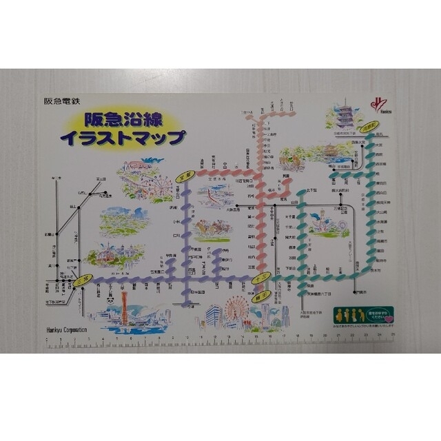 阪急電車  下敷き 一枚 インテリア/住まい/日用品の文房具(その他)の商品写真